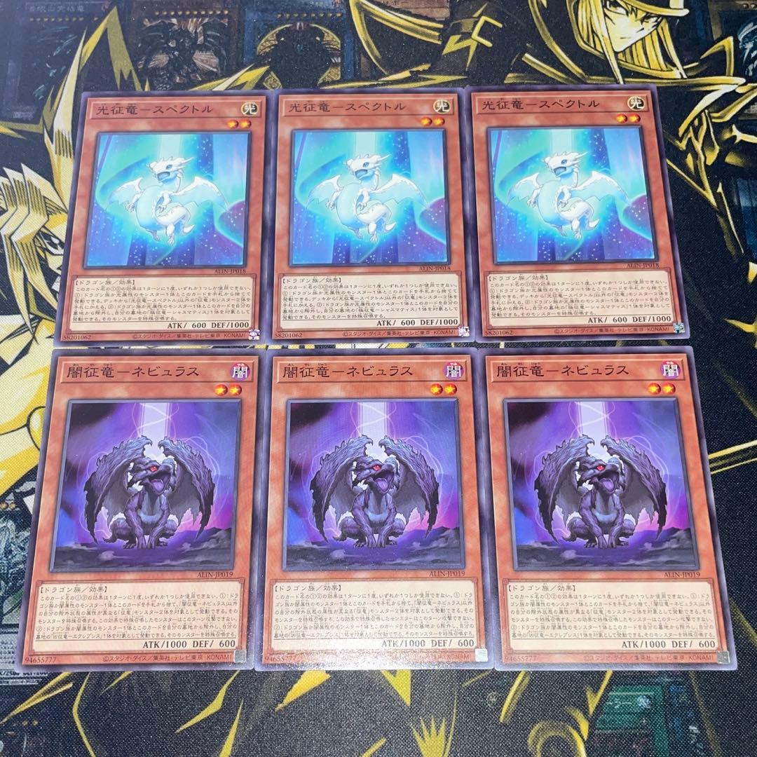 遊戯王　征竜デッキパーツ
