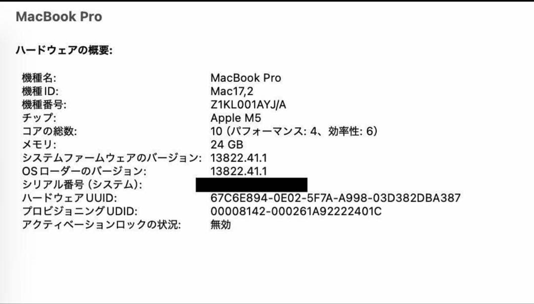 新品同様MacBook Pro14M5 24GB 1TBNano-texture