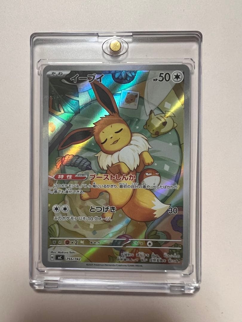 イーブイAR スタートデッキ100 ポケモンカード