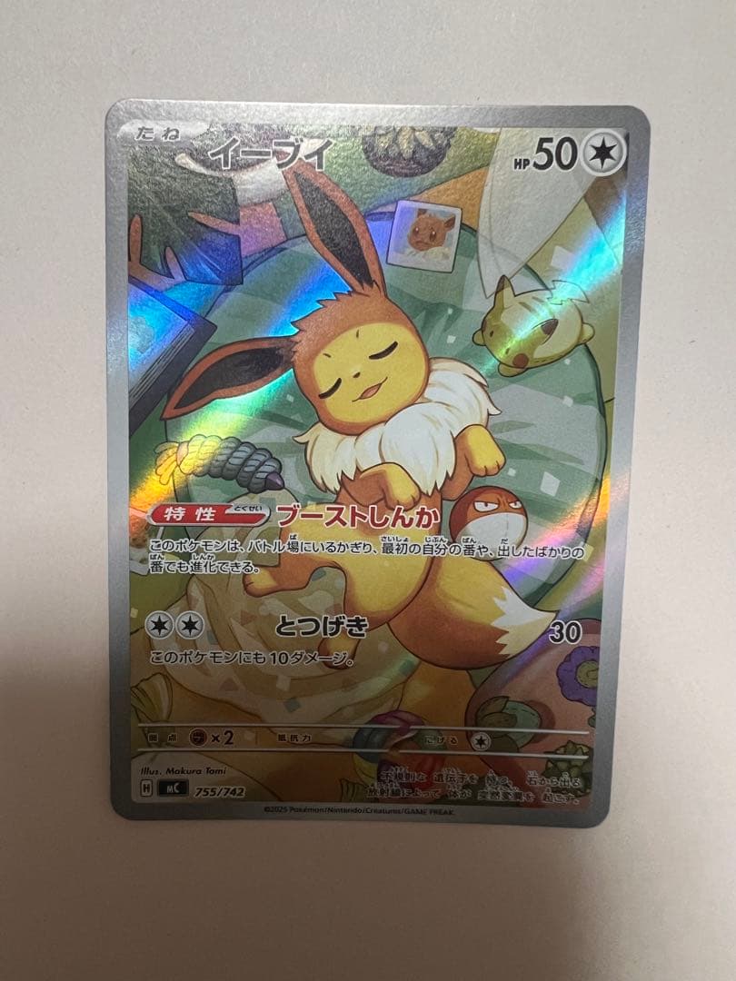 イーブイAR スタートデッキ100 ポケモンカード