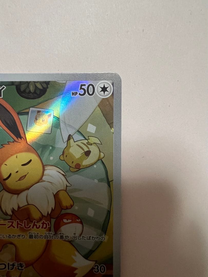 イーブイAR スタートデッキ100 ポケモンカード