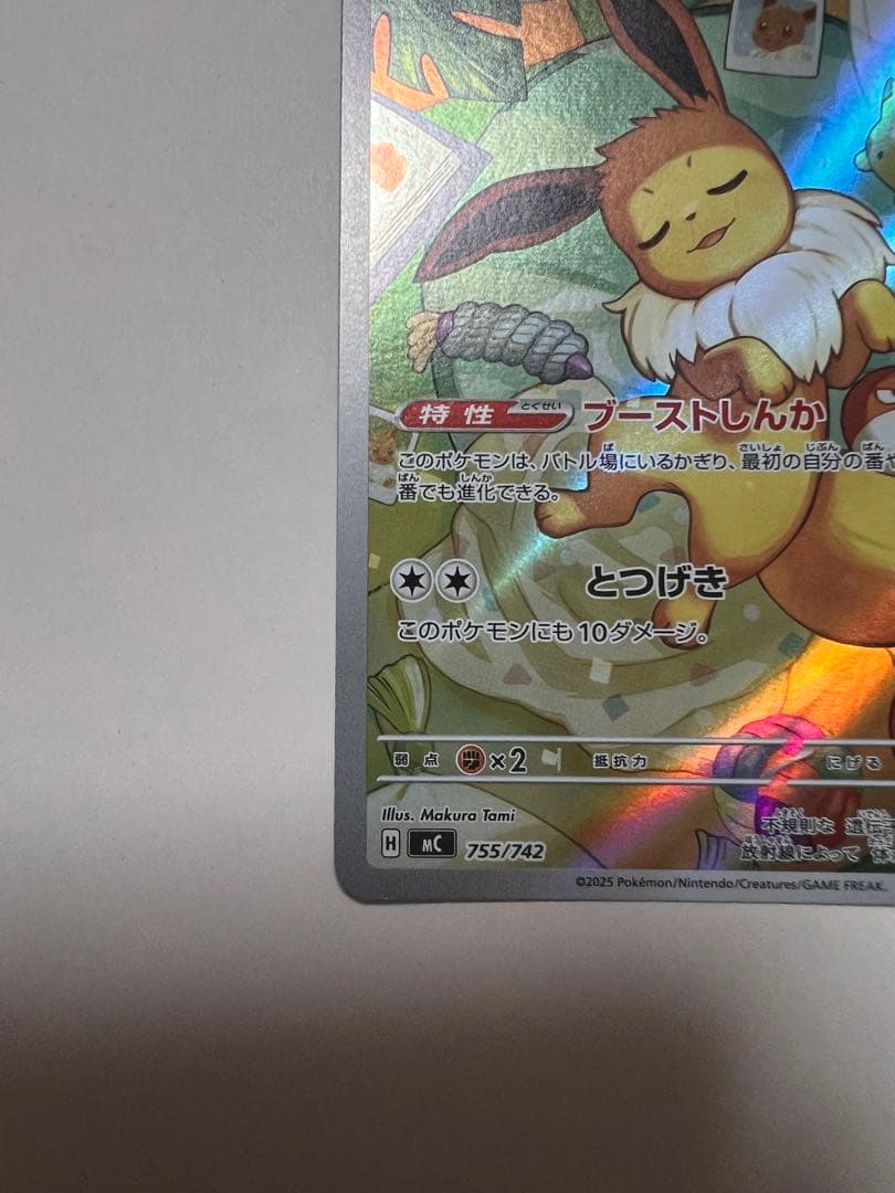 イーブイAR スタートデッキ100 ポケモンカード