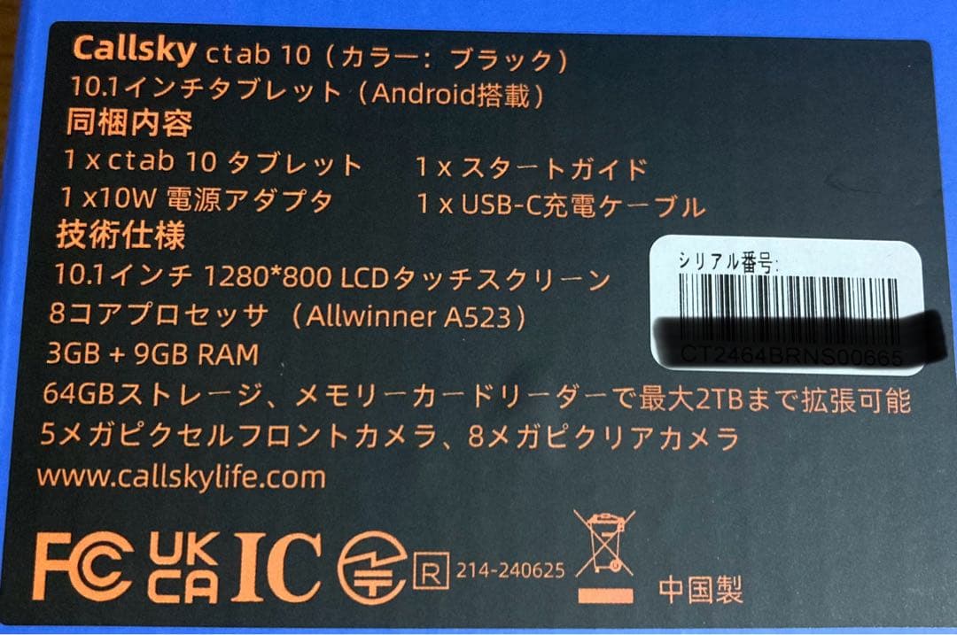 タブレット 10インチ Wi-Fiモデル アンドロイド Android