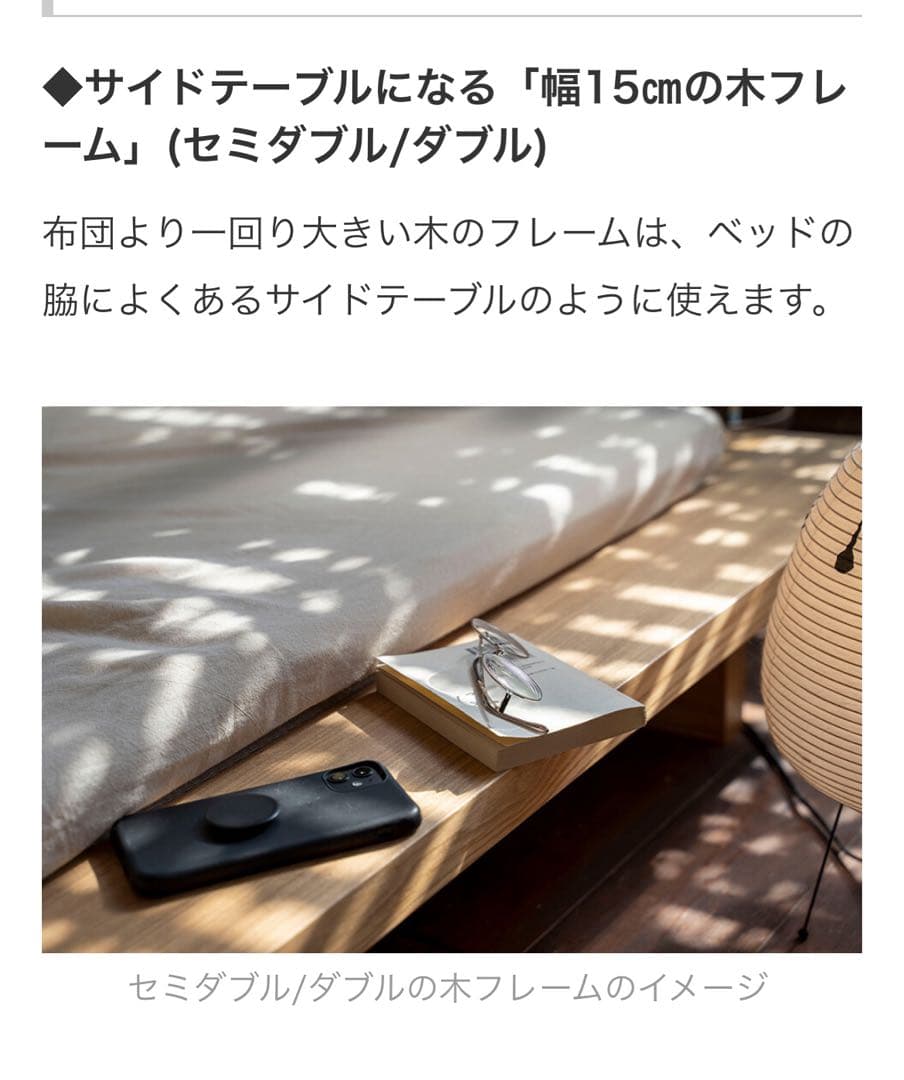 部屋を広くする家具｜ LIVING BED （旭川家具）　畳ベッド