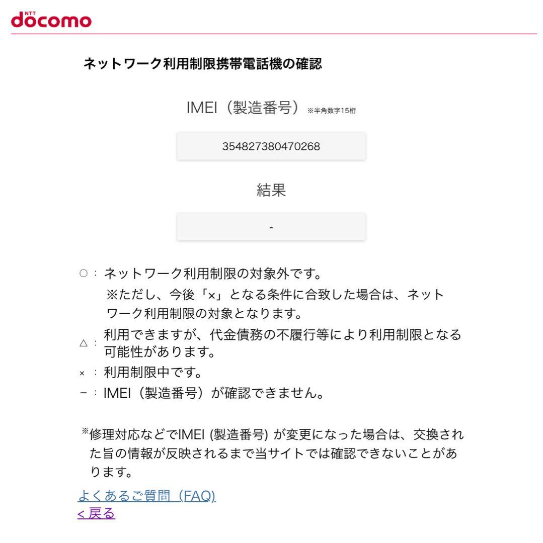 超美品 iPhone 14 128GB ミッドナイト