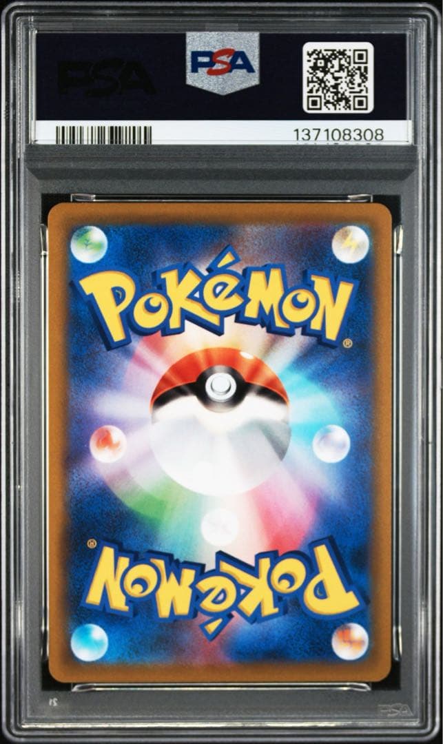 【PSA10】ポケモンカード　ピカチュウ　ライチュウ　スタートデッキ100 連番