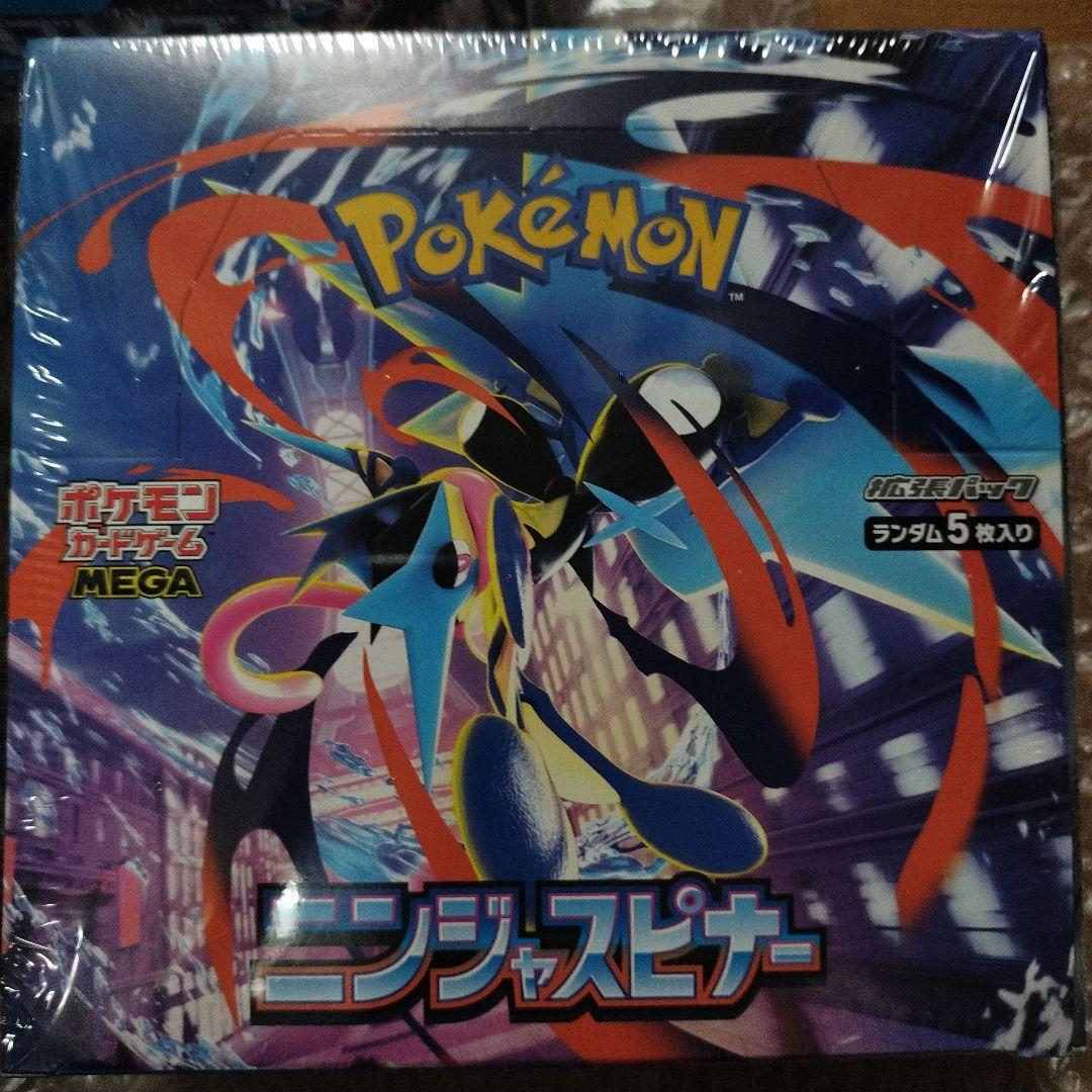 ニンジャスピナーBOX×2、メガブレイブBOX