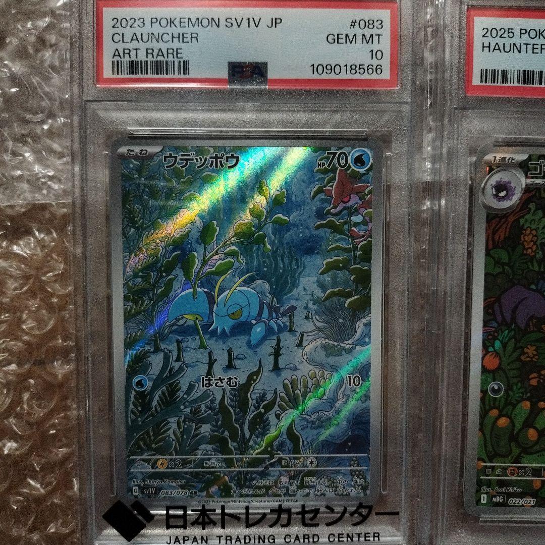 ニンジャスピナーBOX×2、メガブレイブBOX、その他PSA10