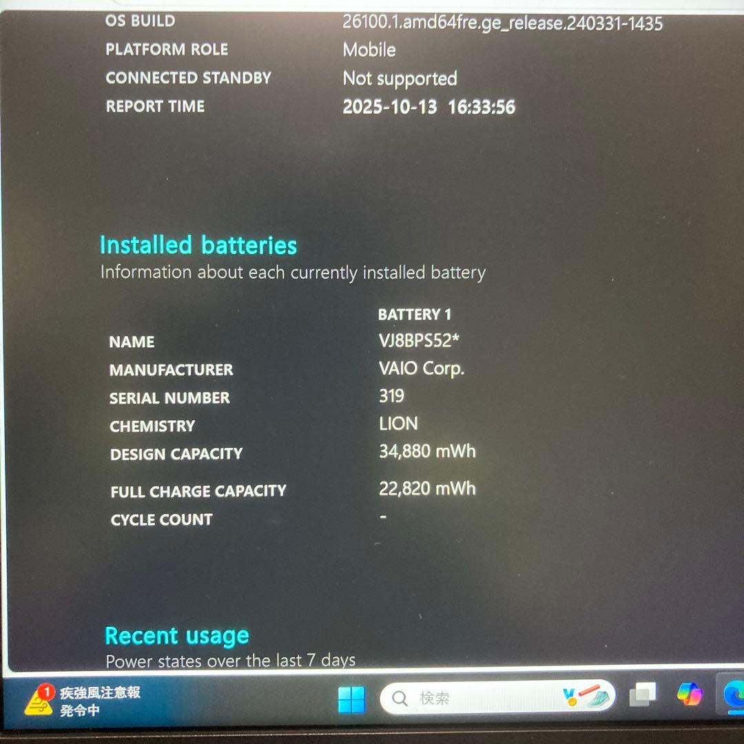 Sony vaio proPG Win11 SSD 13.3 officeあり