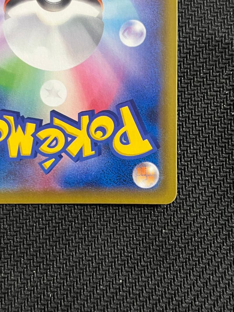 ピカチュウV 25th アニバーサリー　ゴールデンピカチュウ