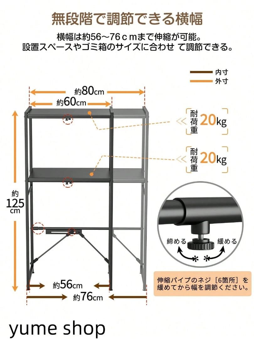 キッチンラック 横幅伸縮 60～80cm 高さ調節 収納力抜群