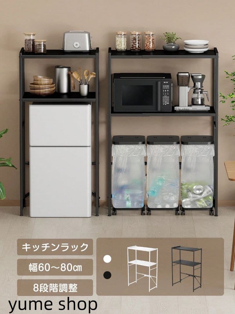 キッチンラック 横幅伸縮 60～80cm 高さ調節 収納力抜群