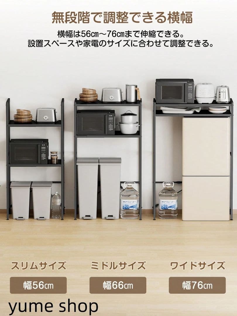キッチンラック 横幅伸縮 60～80cm 高さ調節 収納力抜群