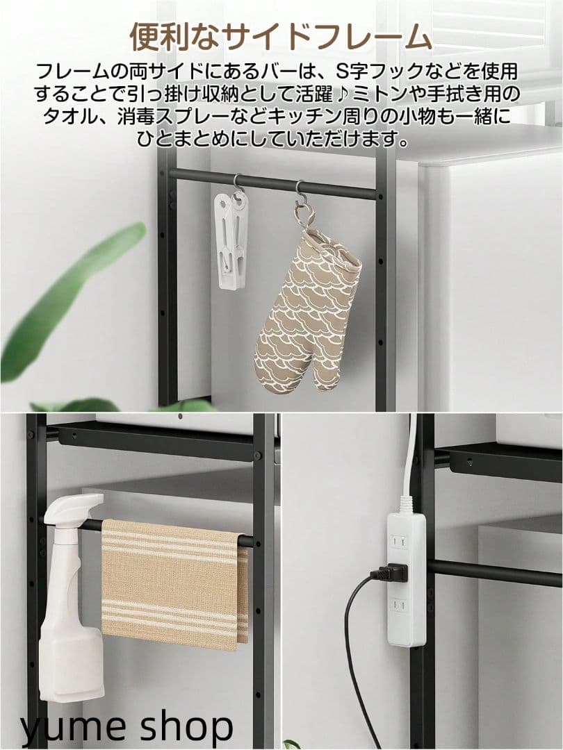 キッチンラック 横幅伸縮 60～80cm 高さ調節 収納力抜群