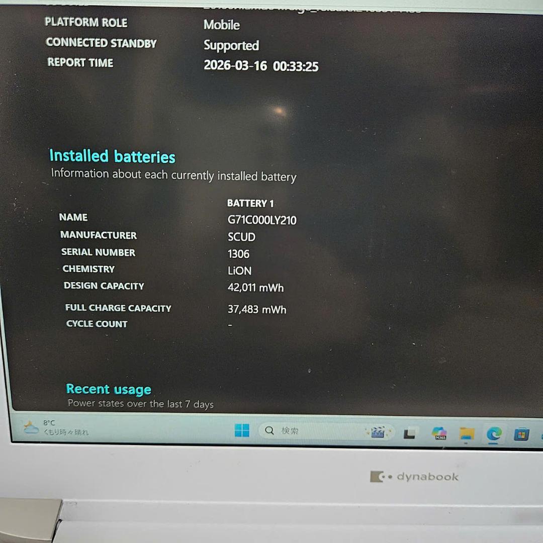 Dynabook i7 SSD512GB Office2024 美品 ノートPC