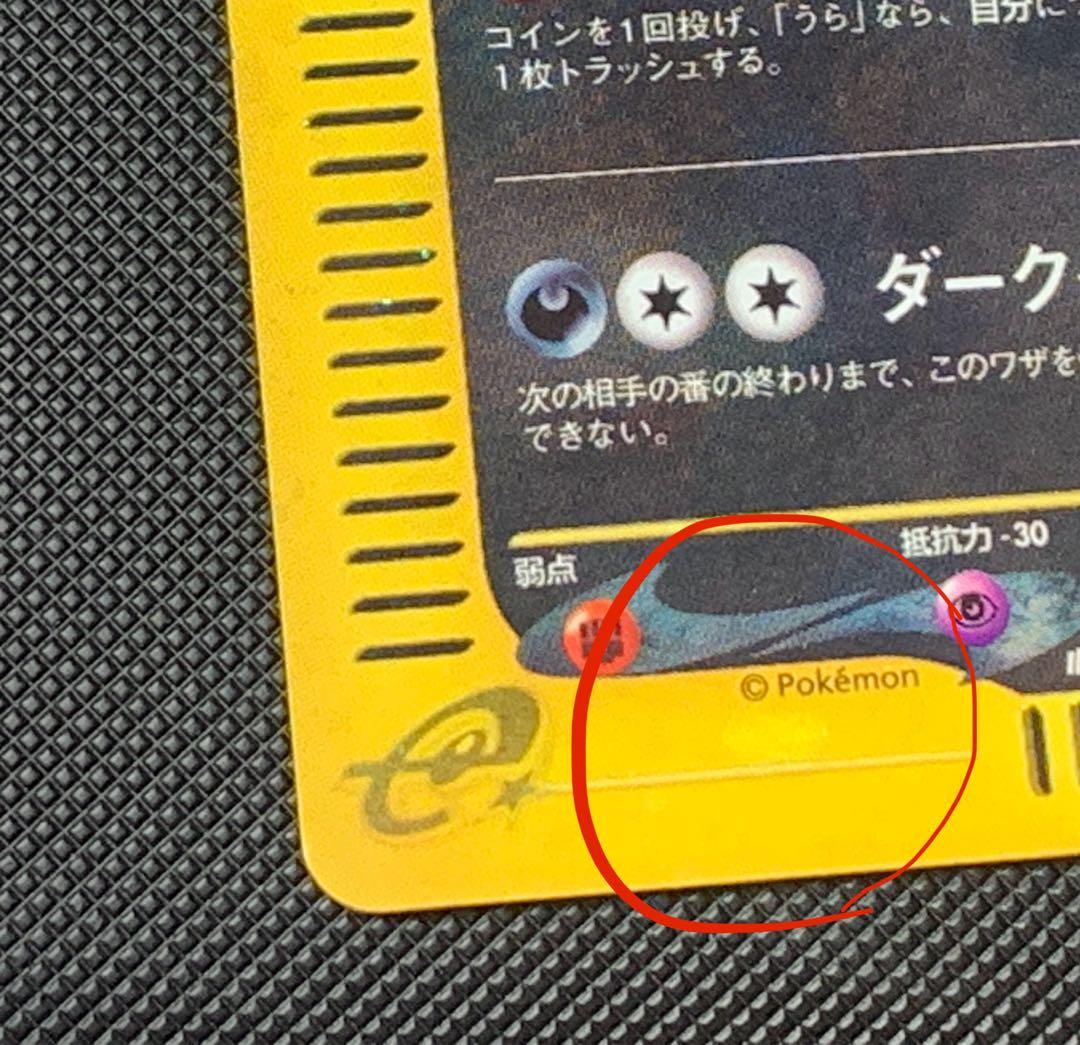 ヘルガー　カードe 071/092 弱全面ホロ