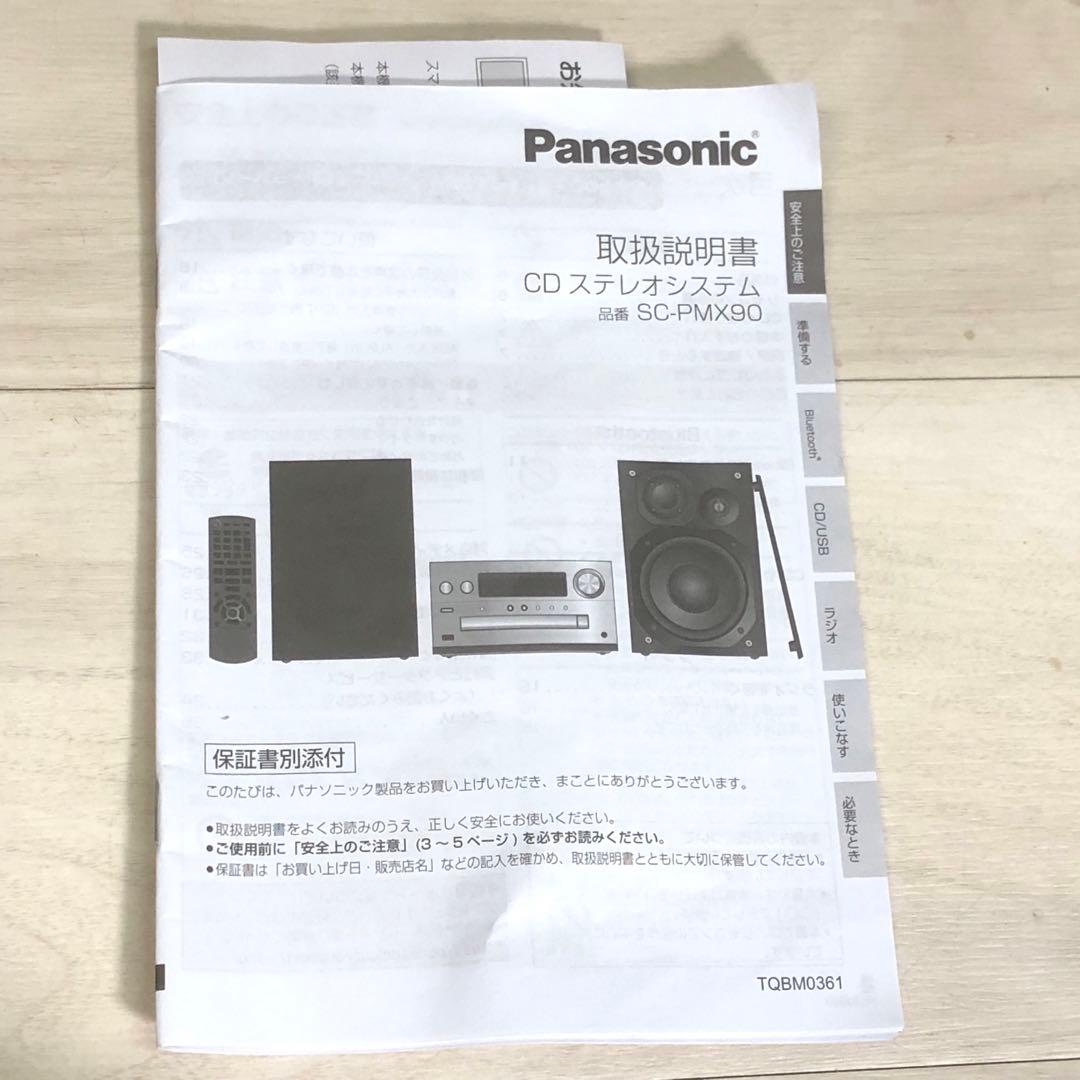 Panasonic パナソニック　SC-PMX90スピーカー未使用2022年製