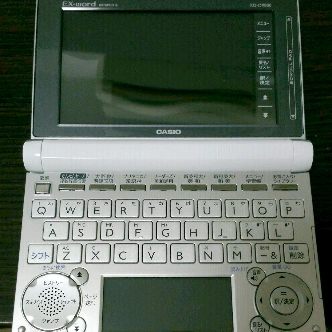 電子辞書 EX word XD-D9800