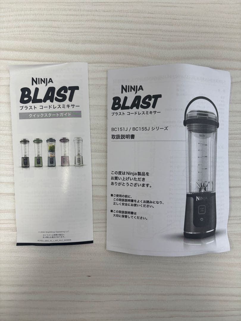 Ninja BLAST 充電式ブレンダー