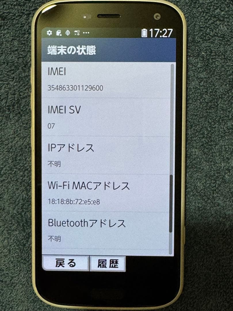 No1200 らくらくスマートフォン F-52B SIMフリー 充電ケーブル付
