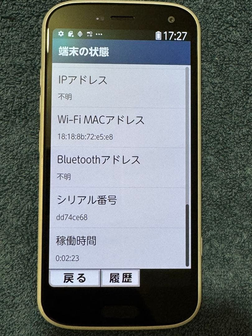 No1200 らくらくスマートフォン F-52B SIMフリー 充電ケーブル付