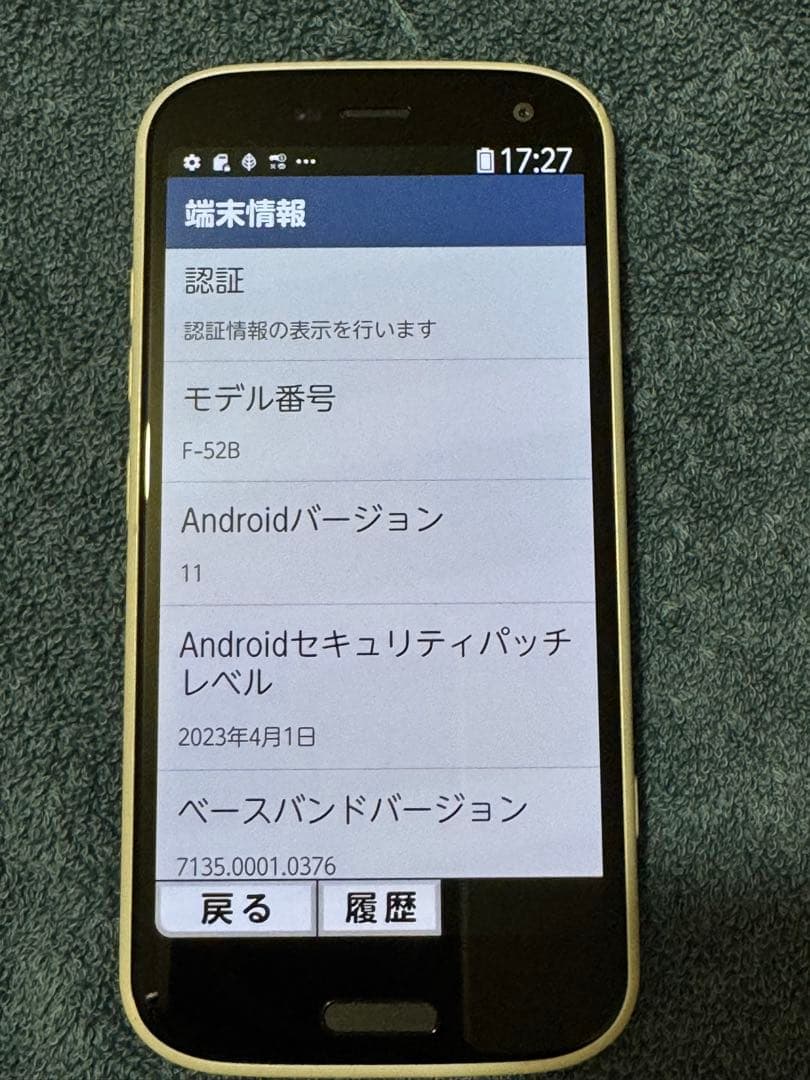 No1200 らくらくスマートフォン F-52B SIMフリー 充電ケーブル付