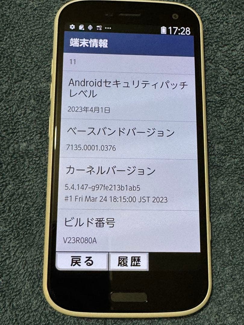 No1200 らくらくスマートフォン F-52B SIMフリー 充電ケーブル付