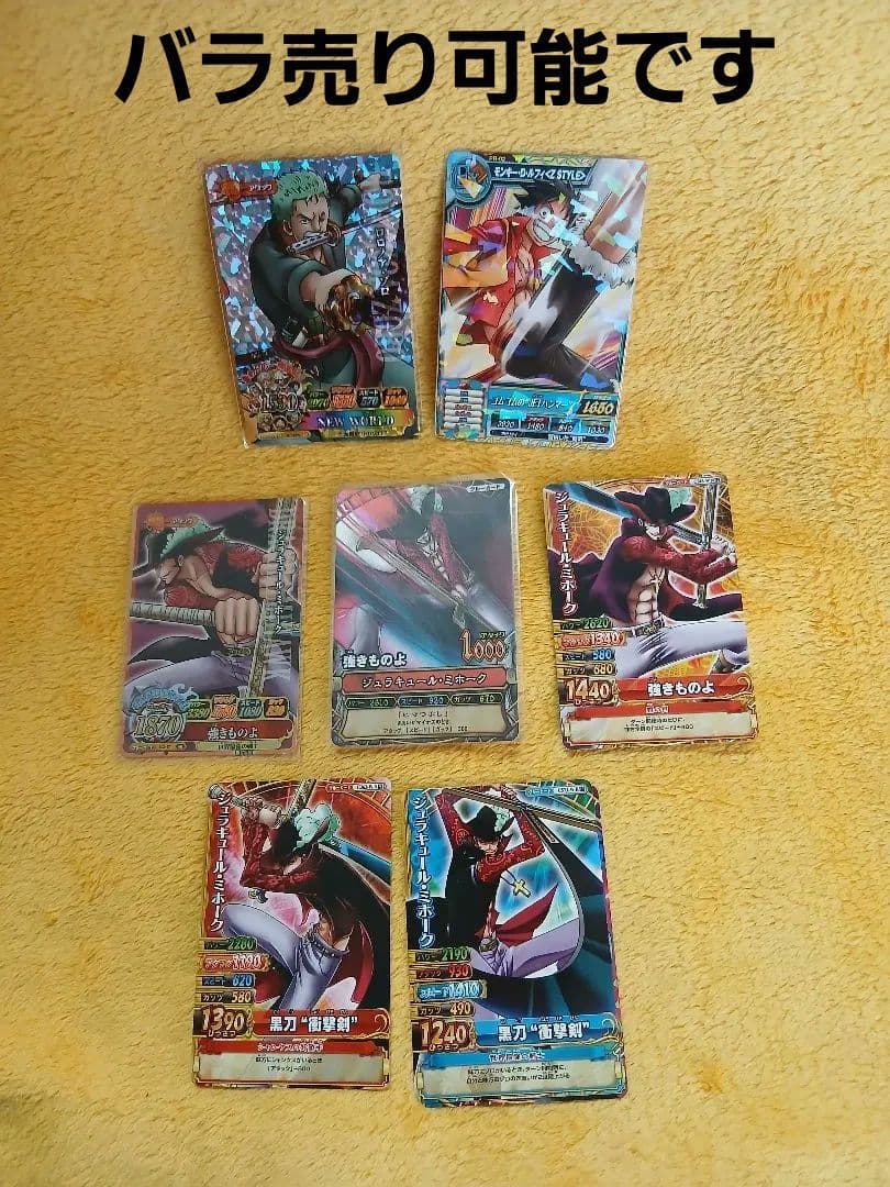 ワンピーベリーマッチ 画像1～11 バラ売り可能です！