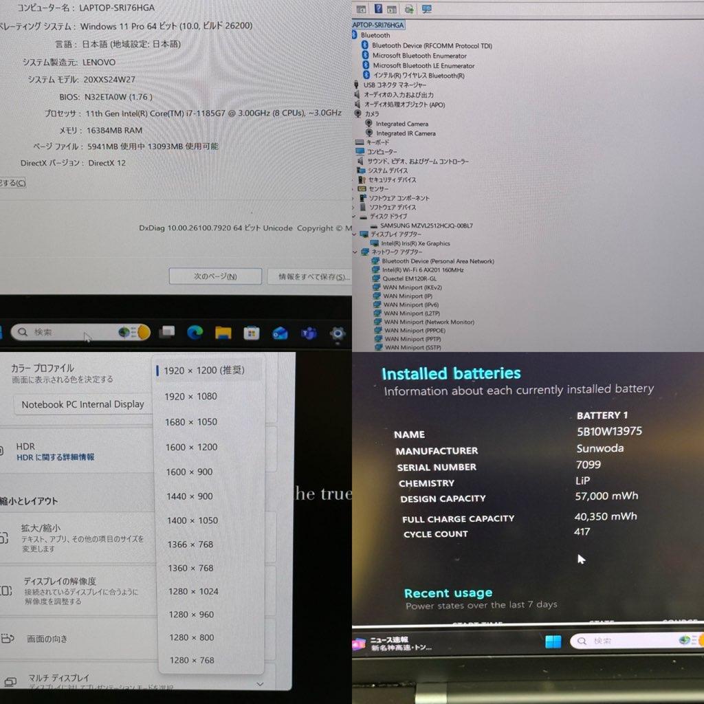 ●ThinkPad X1 Carbon Gen9 i7 16GB LTE対応
