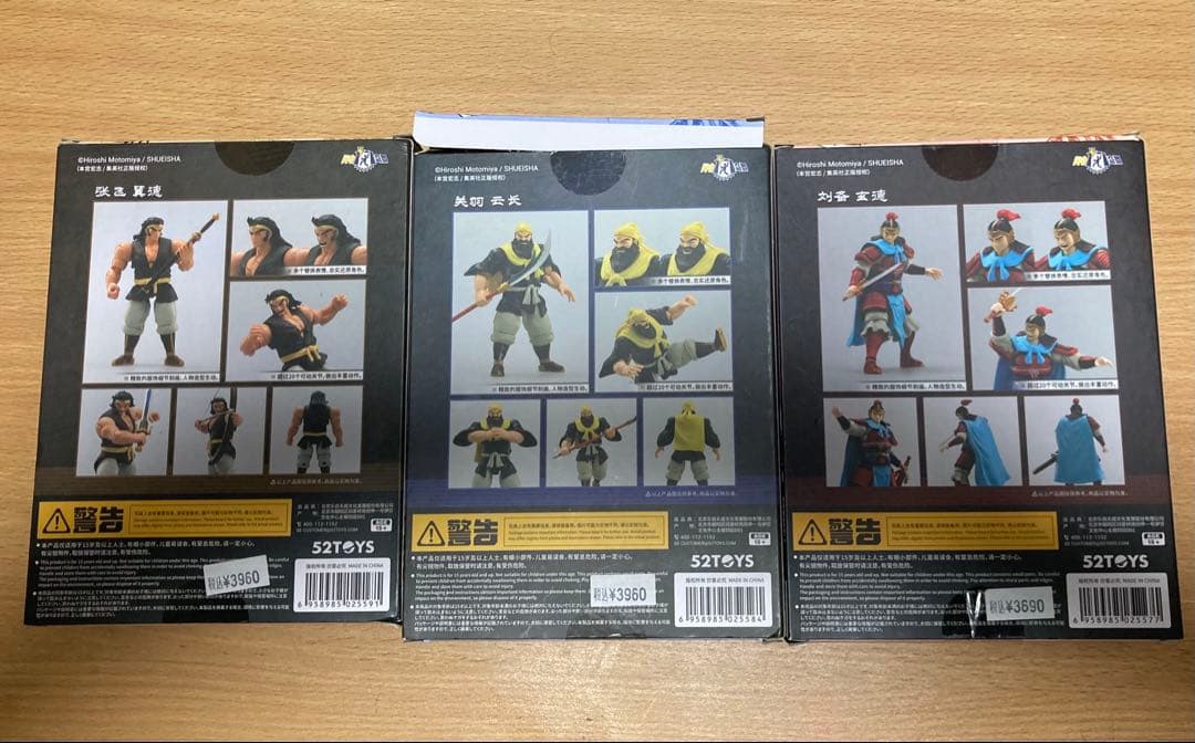 52TOYSFIGLITEシリーズ 天地を喰らう 三体セット