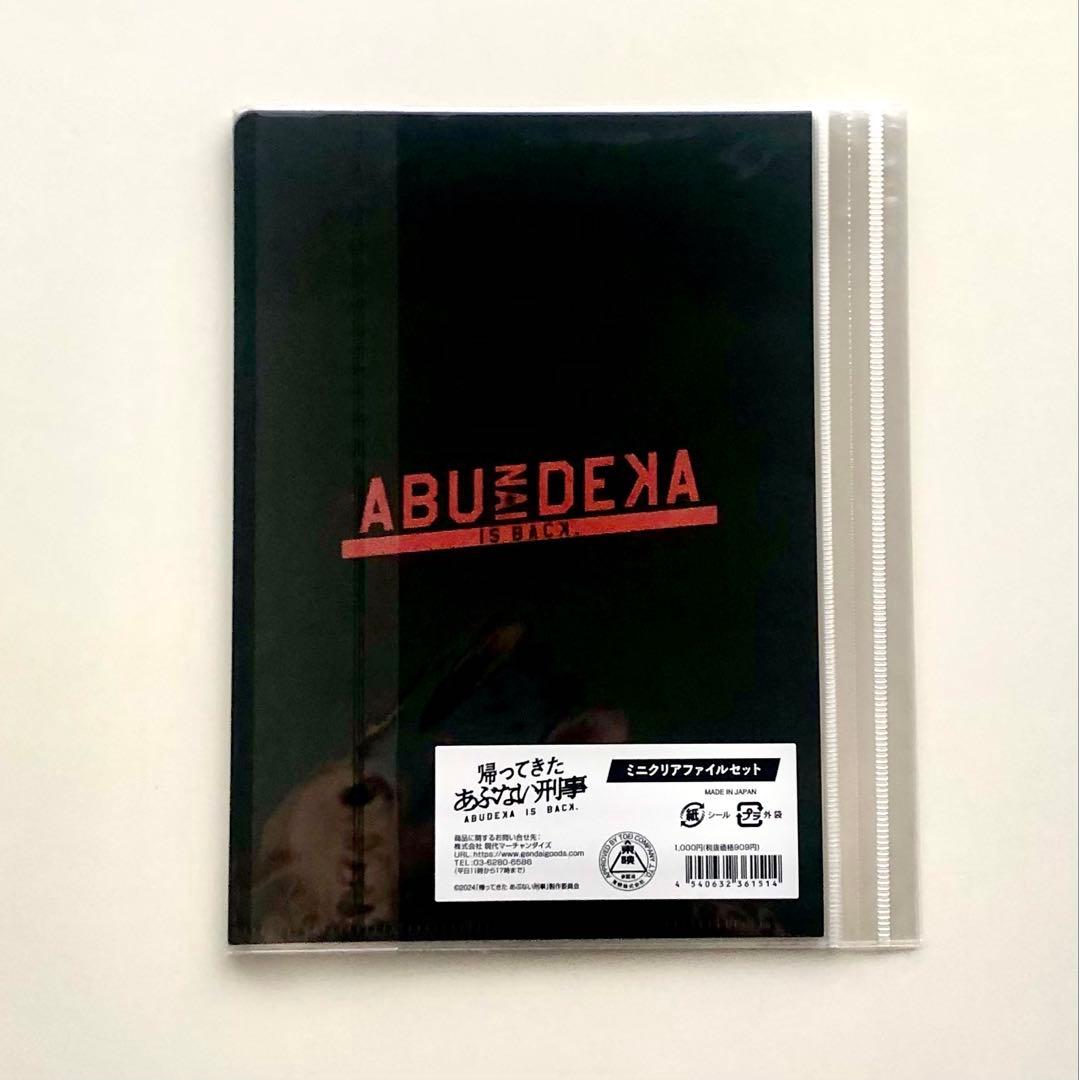 新品｜帰ってきた｜あぶない刑事｜スマホ｜ケース｜iPhone｜クリアファイル