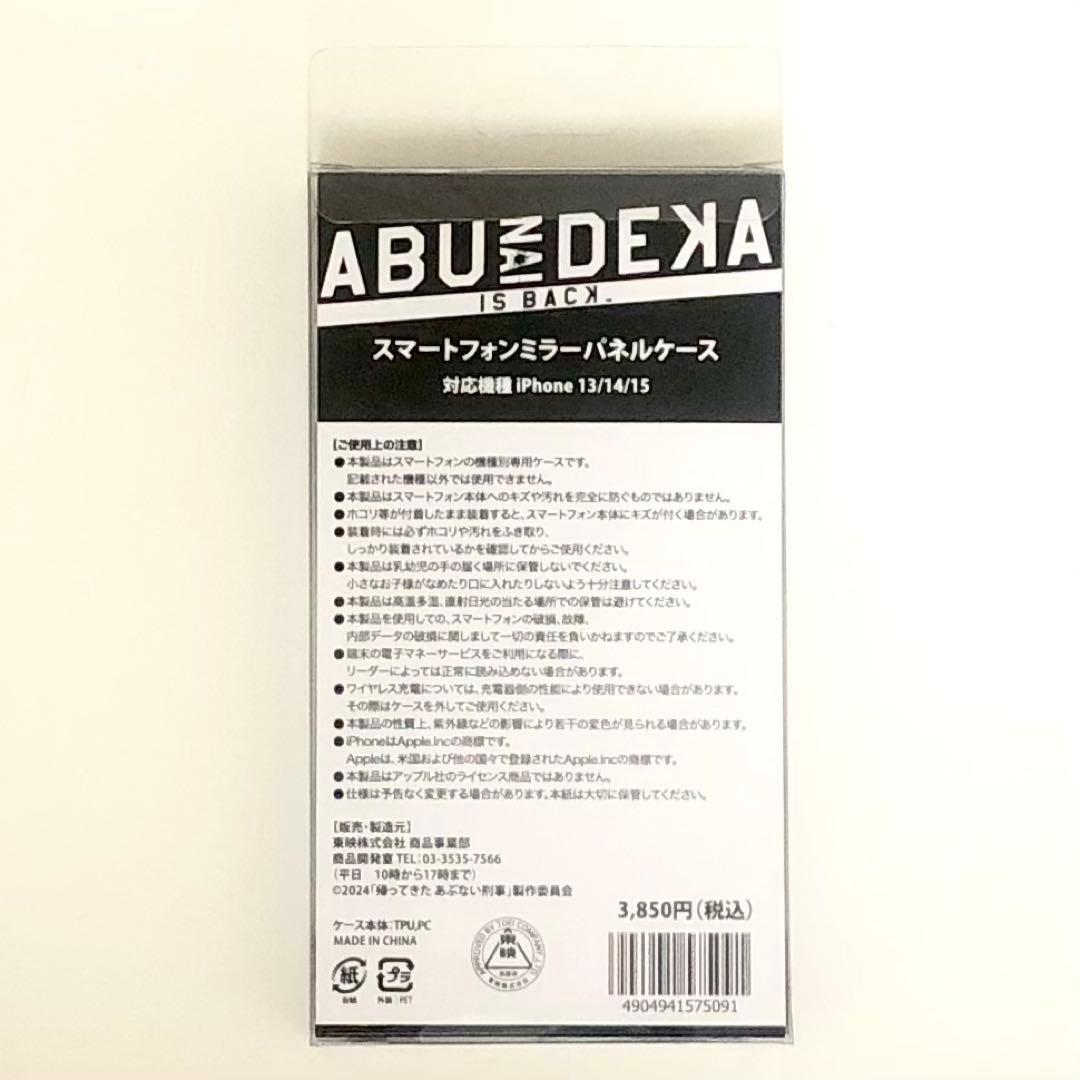 新品｜帰ってきた｜あぶない刑事｜スマホ｜ケース｜iPhone｜クリアファイル