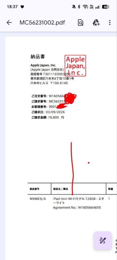 ★最新iPad mini Wi-Fiモデル128GB スターライト新品未開封