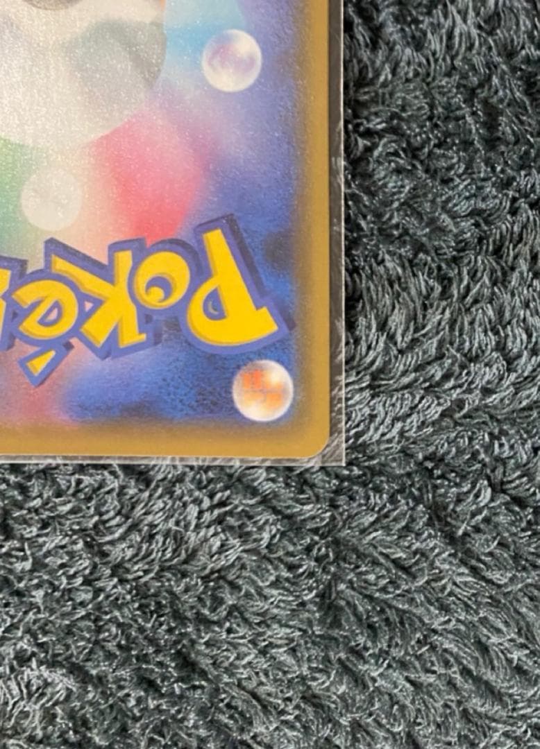 【週末限定価格】［ポケカ］カナザワのピカチュウ/プロモ