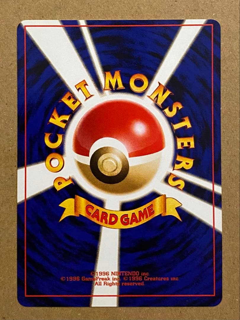 ☆レア美品)ゼニガメ 旧裏 No.007 ポケットモンスターカードゲーム