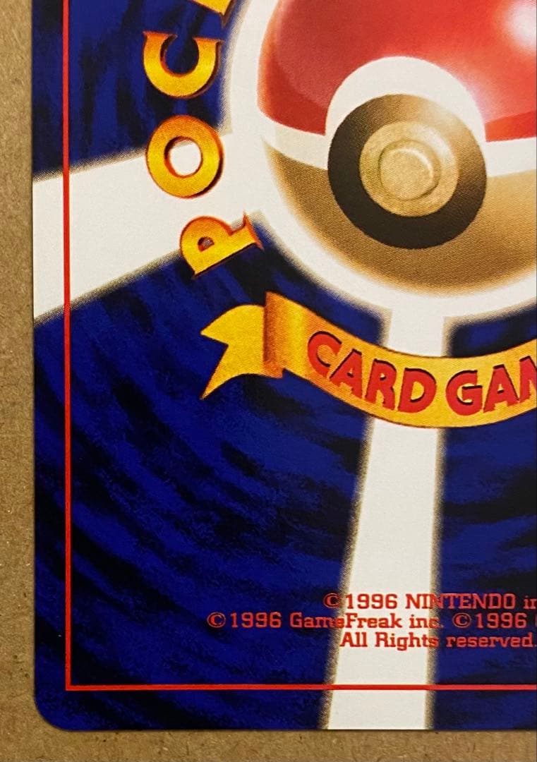 ☆レア美品)ゼニガメ 旧裏 No.007 ポケットモンスターカードゲーム