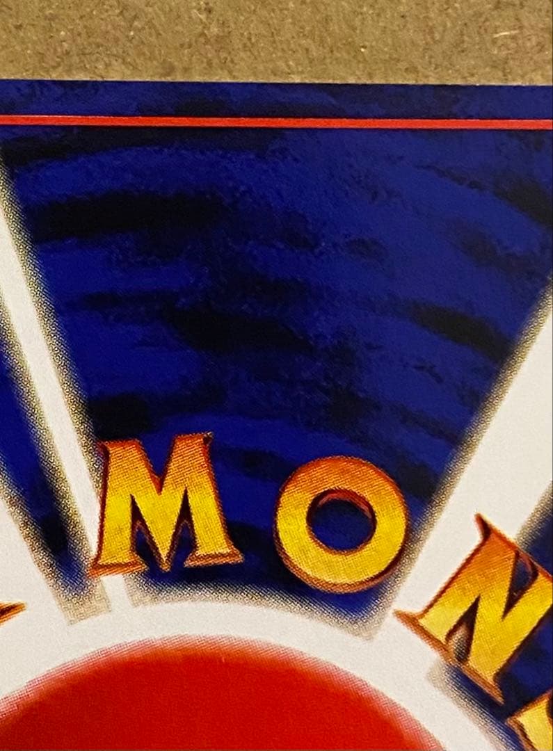 ☆レア美品)ゼニガメ 旧裏 No.007 ポケットモンスターカードゲーム