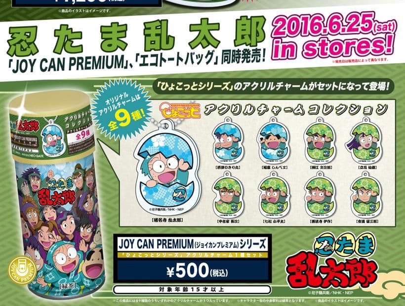 忍たま　JOY CAN ひょこっと アクリルチャームコレクション 全種セット