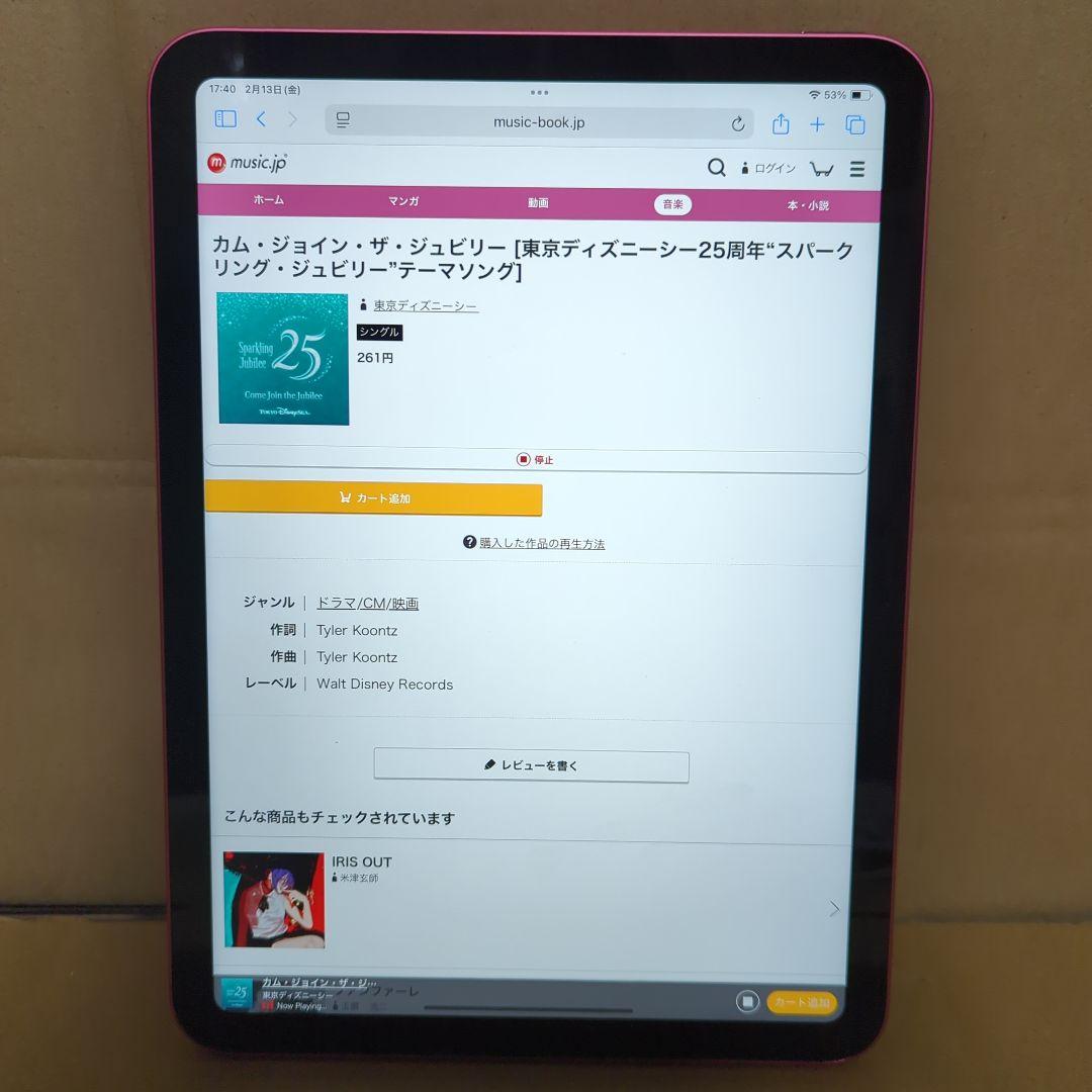 Apple iPad (第10世代) Wi-Fi 64GB Pink