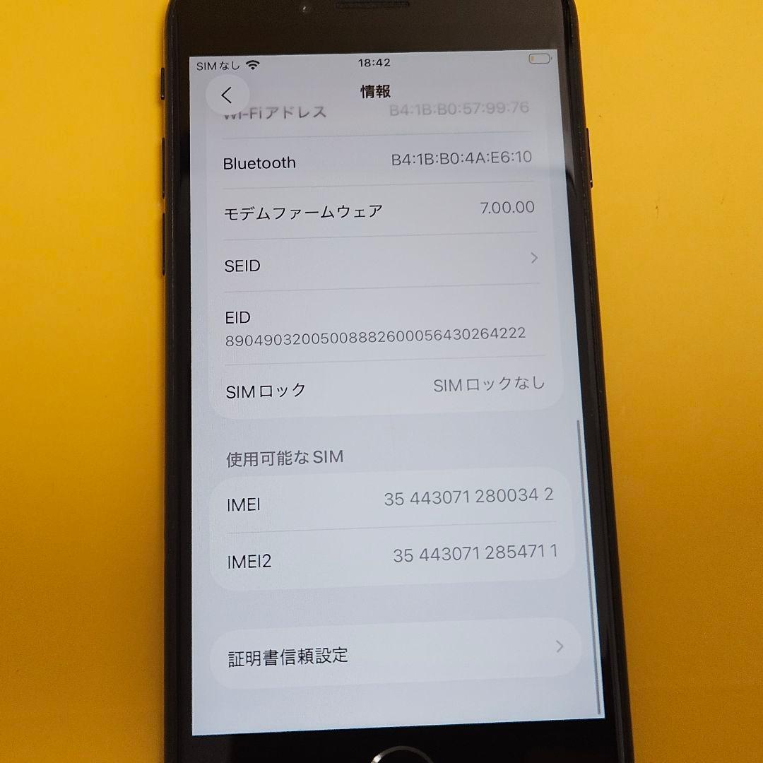 iPhone SE2 256GB｜24時間以内発送#342