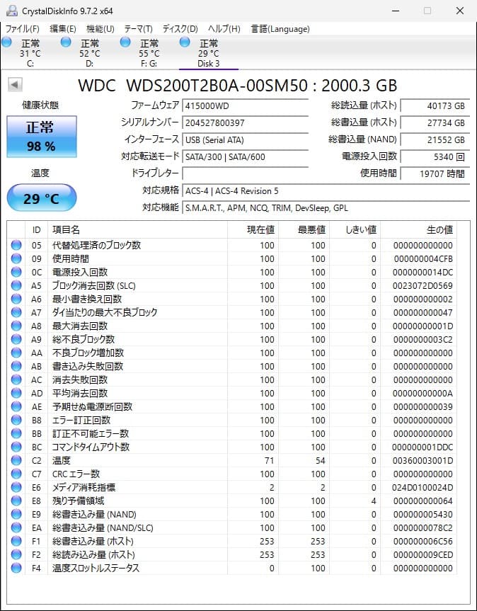 内蔵型SSD WD BLUE 3D NAND SATA SSD 2TB WDS200T2B0A