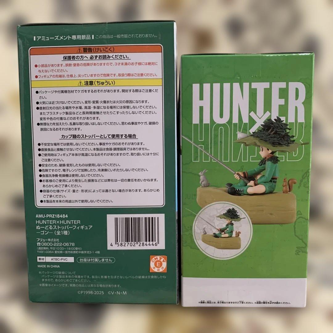 HUNTER × HUNTER フィギュア ゴン2種纏め売り