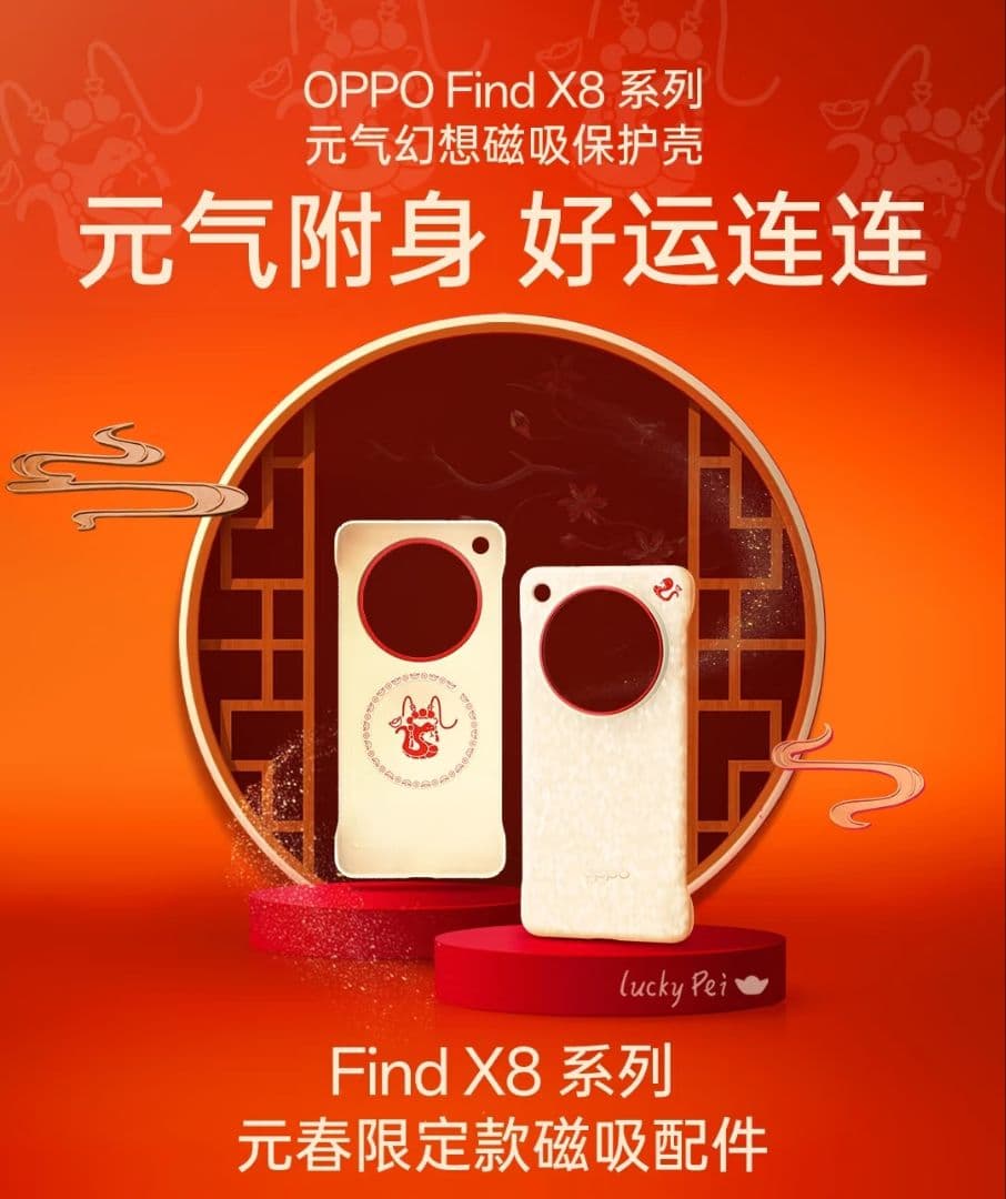 Kaegen Rさま専用OPPO Find X8 白 おまけ付き