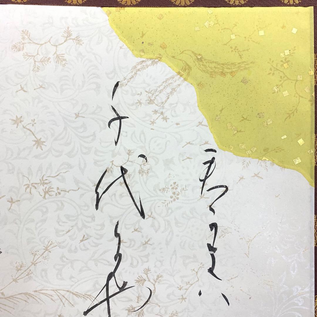 掛軸 久実子 君が代 共箱 日本国歌