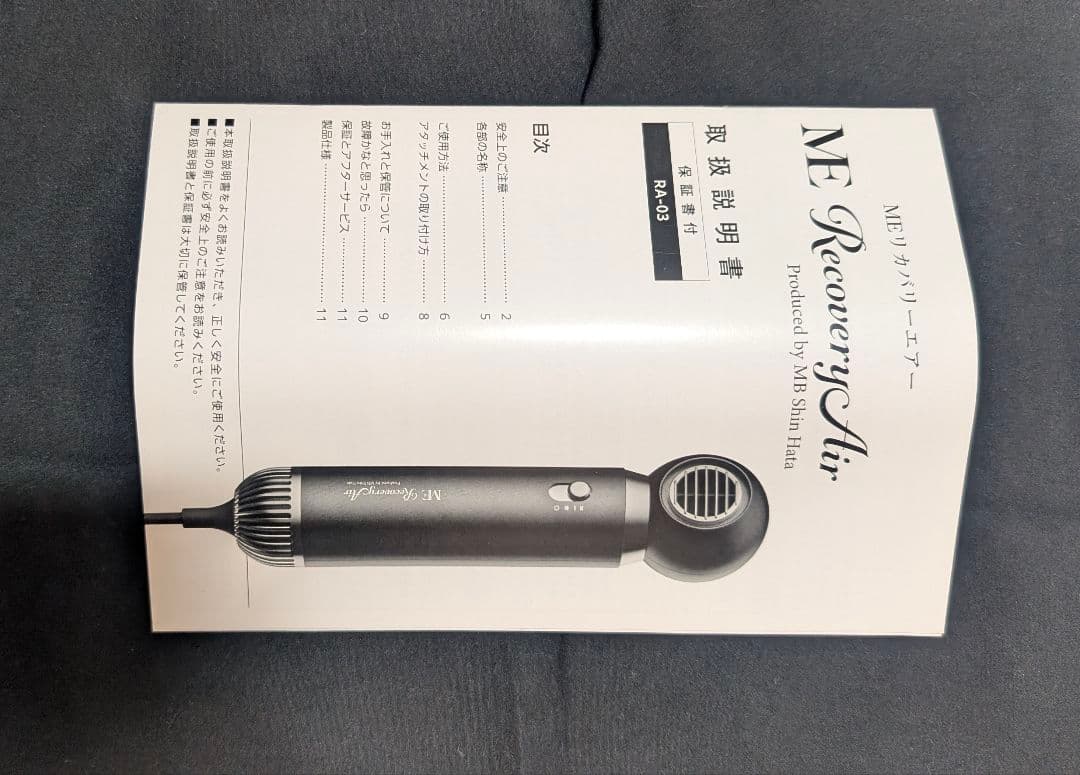 ME Recovery Air ヘアドライヤー RA-03