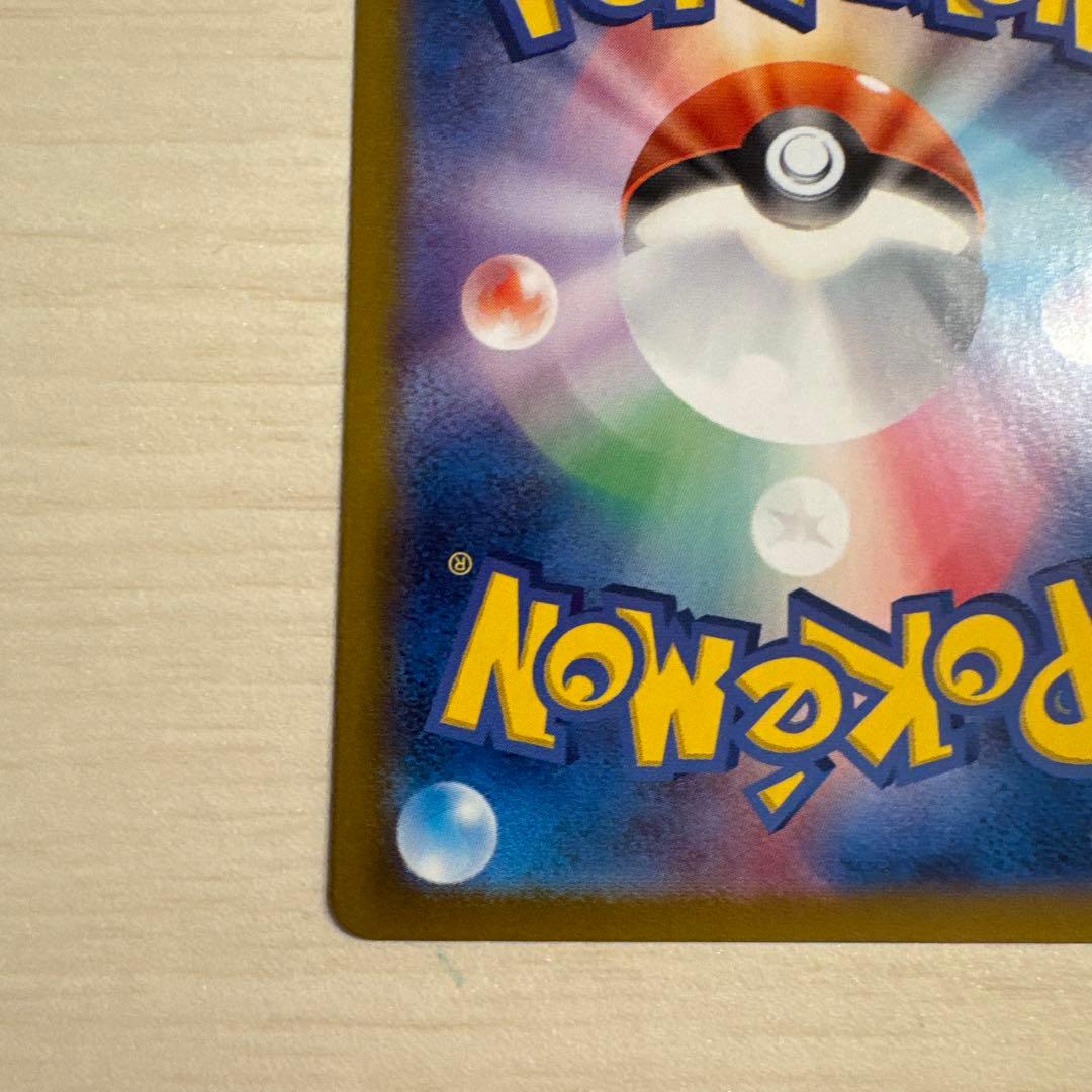 300円スタート！ニンフィアex SAR