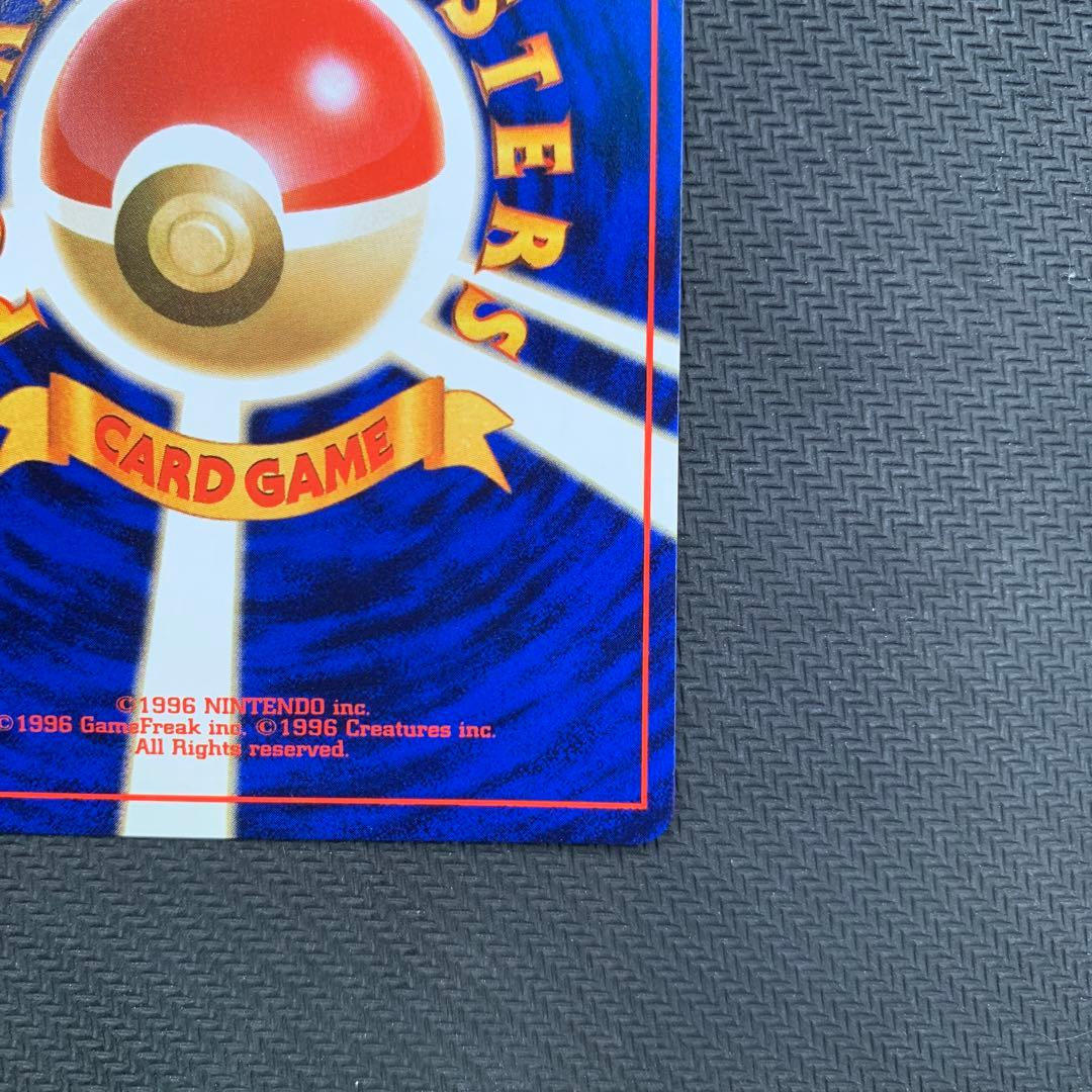 ピジョット ★ 第2弾拡張パック ポケモンジャングル　旧裏