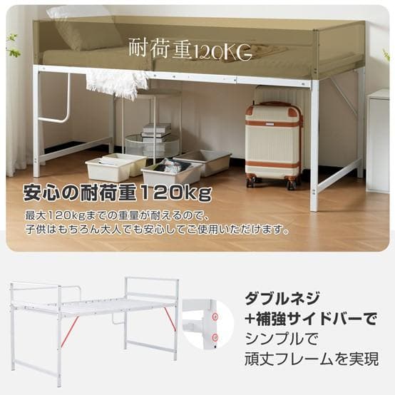 超人気！北欧風ロフトベッド【高さ110cm】一人暮らし スチール　BLACK