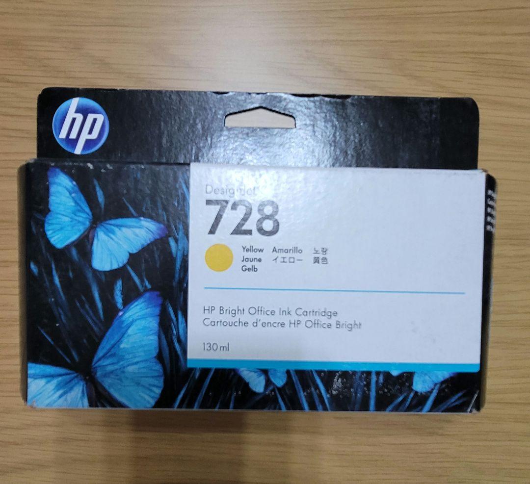 HP DesignJet用インク 728シリーズ4点セット