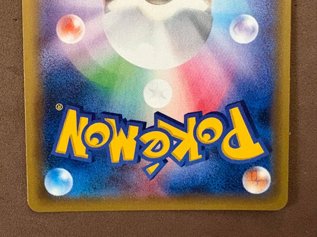 ポケモンカードゲーム　サン＆ムーン　ピカチュウと新しい仲間たち